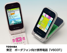東芝　ボーダフォン向け携帯電話「Ｖ６０３Ｔ」