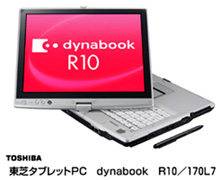 東芝タブレットPC　dynabook R10/170L7