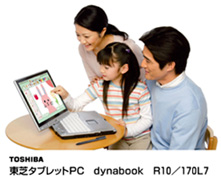東芝タブレットPC　dynabook R10/170L7
