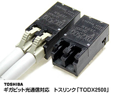 東芝　ギガビット光通信対応　トスリンク「ＴＯＤＸ２５００」