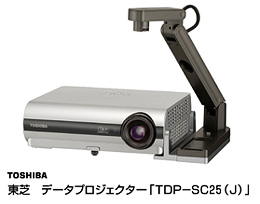 東芝　データプロジェクター「TDP-SC25（Ｊ）」
