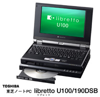 東芝ノートPC　libretto　U100/190DSB