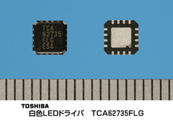 東芝　白色ＬＥＤドライバ　ＴＣＡ６２７３５ＦＬＧ　