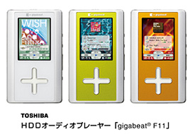 商品画像：東芝、WMV再生対応のHDDプレーヤー「gigabeat S」 4