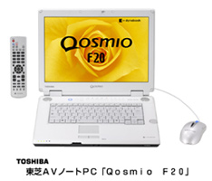 東芝AVノートPC「Qosmio F20」