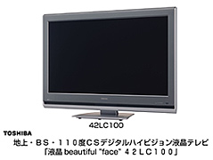テレビ/映像機器 テレビ プレスリリース (2005.6.8-2) | ニュース | 東芝