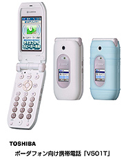 東芝　ボーダフォン向け携帯電話「Ｖ５０１Ｔ」
