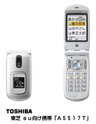東芝　au向け携帯「Ａ５５１７Ｔ」
