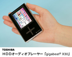 プレスリリース (2005.9.20-1) | ニュース | 東芝