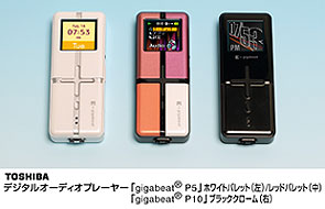 東芝　デジタルオーディオプレーヤー「gigabeat(R) P5」ホワイトパレット（左）／レッドパレット（中）「gigabeat(R) P10」ブラッククローム（右）