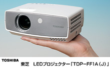 東芝　LEDデータプロジェクター「TDP-FF1A(J)」