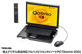 東芝　地上デジタル放送対応フルハイビジョンAVノートPC「Qosmio G30」