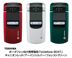 東芝　ボーダフォン向け携帯電話「Vodafone 904T」キャニオンレッド／アーバンシルバー／フォレスグリーン