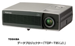 データプロジェクター「ＴＤＰ－Ｔ９５（Ｊ）」