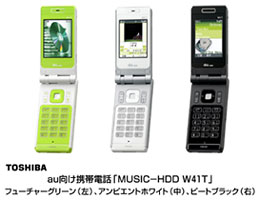 東芝　ａｕ向け携帯電話「MUSIC-HDD W41T」フューチャーグリーン（左）、アンビエントホワイト（中）、ビートブラック（右）