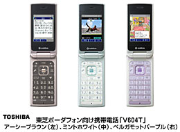 東芝ボーダフォン向け携帯電話「Ｖ６０４Ｔ」アーシーブラウン（左）、ミントホワイト（中）、ベルガモットパープル（右）