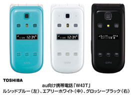 東芝　au向け携帯電話「W43T」ルシッドブルー（左）、エアリーホワイト（中）、グロッシーブラック（右）