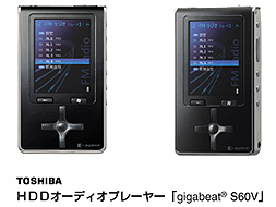 東芝　HDDオーディオプレーヤー「gigabeat(R)S60V 」