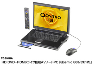 東芝　HD DVD-ROMドライブ掲載AVノートPC「Qosmio G30/697HS」