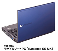 東芝　モバイルノートPC「dynabook SS MX」