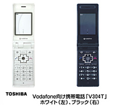 東芝　ボーダフォン向け携帯電話「V304T」ホワイト（左）、ブラック（右）