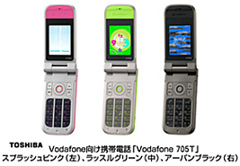 プレスリリース (2006.5.18-2) | ニュース | 東芝