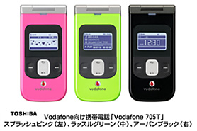 Vodafone Toshiba 705T グリーン 新品未使用の激レア！ プレスリリース (2006.5.18-2) | ニュース | 東芝