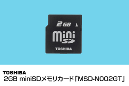 東芝　2GB miniSDメモリカード「MSD-N002GT」