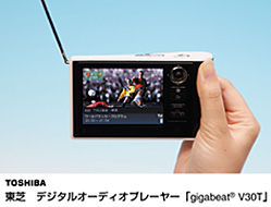 東芝　デジタルオーディオプレーヤー「gigabeat (R) V30T」