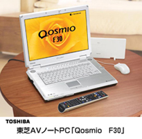 東芝AVノートPC「Qosmio F30」