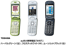 東芝　ａｕ向け携帯電話「Ｗ４５Ｔ」ハーバルグリーン（左）、フロスティホワイト（中）、ムーンリットブラック（右）