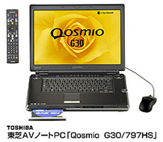 東芝AVノートPC「Qosmio G30/797HS」