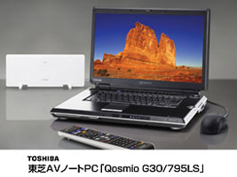 東芝AVノートPC「Qosmio G30/795LS」