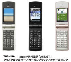 激安 プレスリリース (2007.01.10-1) 東芝 | ニュース | モックアップ