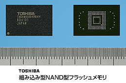 組み込み型ＮＡＮＤ型フラッシュメモリ