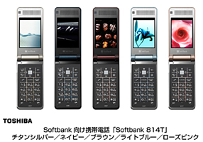 SoftBank向け携帯電話「SoftBank 814T」 チタンシルバー／ネイビー／ブラウン／ライトブルー／ローズピンク