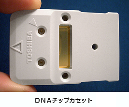 DNAチップカセット