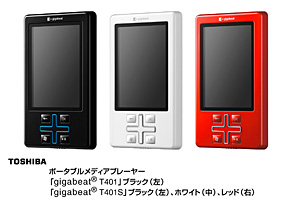 ポータブルメディアプレーヤ　「gigabeat(R) T401/T401S」ブラック