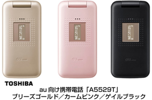 au向け携帯電話「A5529T」 ブリーズゴールド／カームピンク／ゲイルブラック