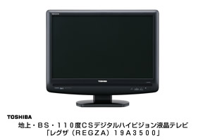 TOSHIBA REGZA 19A3500