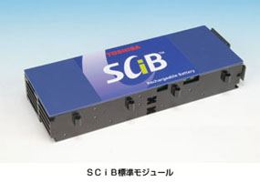 SCIB標準モジュール