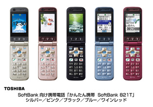 SoftBank向け携帯電話「かんたん携帯 SoftBank 821T」シルバー/ピンク/ブラック/ブルー/ワインレッド
