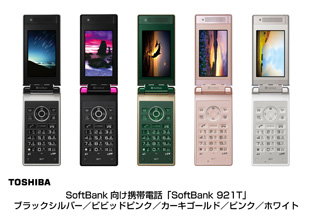SoftBank向け携帯電話「SoftBank 921T」ブラックシルバー/ビビッドピンク/カーキゴールド/ピンク/ホワイト