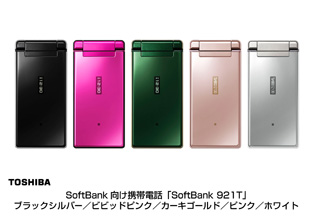 SoftBank向け携帯電話「SoftBank 921T」ブラックシルバー/ビビッドピンク/カーキゴールド/ピンク/ホワイト