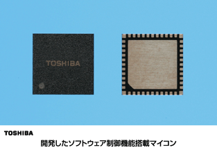 開発したソフトウェア制御機能搭載マイコン