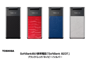 SoftBank向け携帯電話「SoftBank 823T」