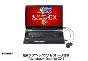 【内祝い】 ニュースリリース (2008.8.20) 東芝 | ニュース | 標準型ノートパソコン
