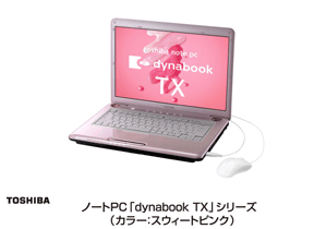 可愛いピンク☆ 東芝ノート dynabook AX