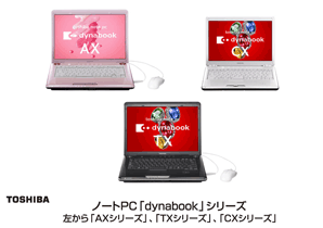 ニュースリリース (2008.8.20) | ニュース | 東芝 ニュースリリース (2008.8.20) | ニュース | 東芝