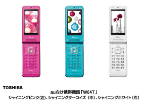 ニュースリリース (2008.9.11) | ニュース | 東芝 ニュースリリース (2008.9.11) | ニュース | 東芝